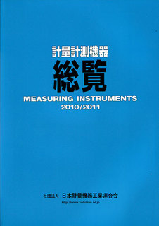 measuring_inst_2010.jpg