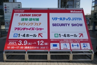 P1290892-20210310.JPG