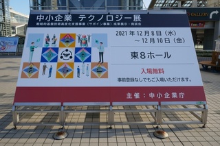 P1370891-20211209.JPG