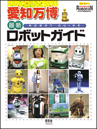 aichi-expo.jpg