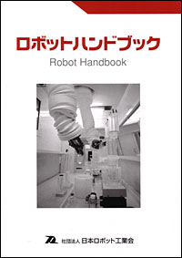 jara-handbook2005.jpg