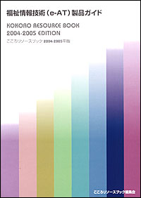 kokoro-resource-book.jpg