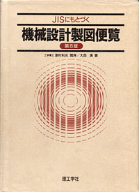 machine-design-hb.jpg